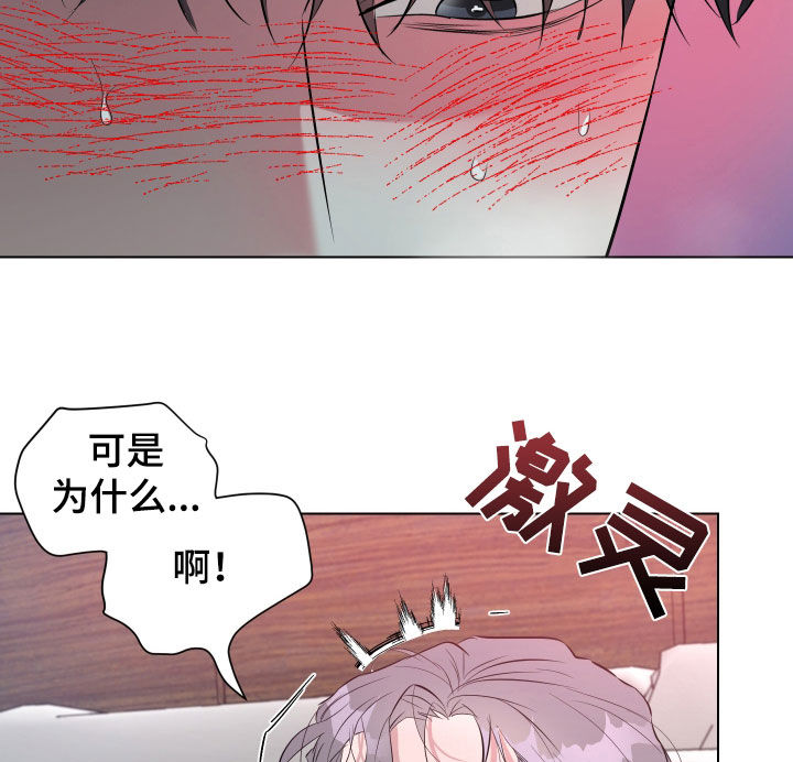 红蛇梦魇漫画,第32章：另一面1图