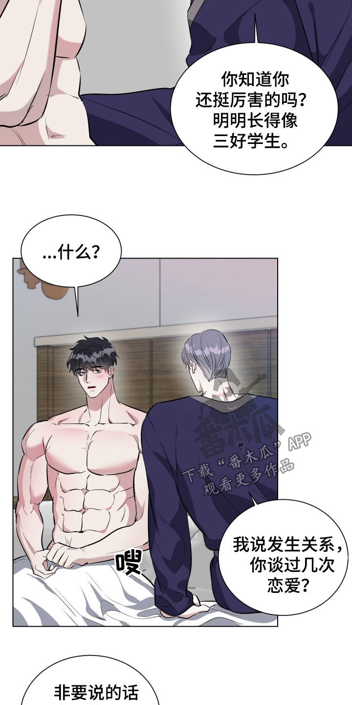 红蛇梦魇漫画,第33章：第一个4图