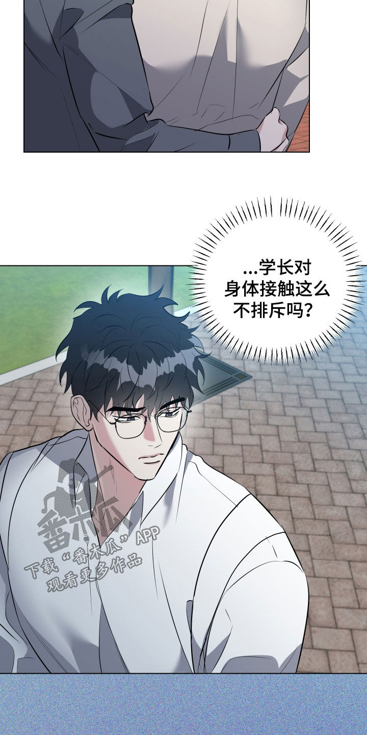 红蛇梦魇漫画,第31章：风云人物2图