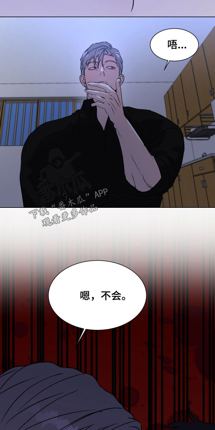 红蛇梦魇漫画,第54章：【第二季】无所谓4图