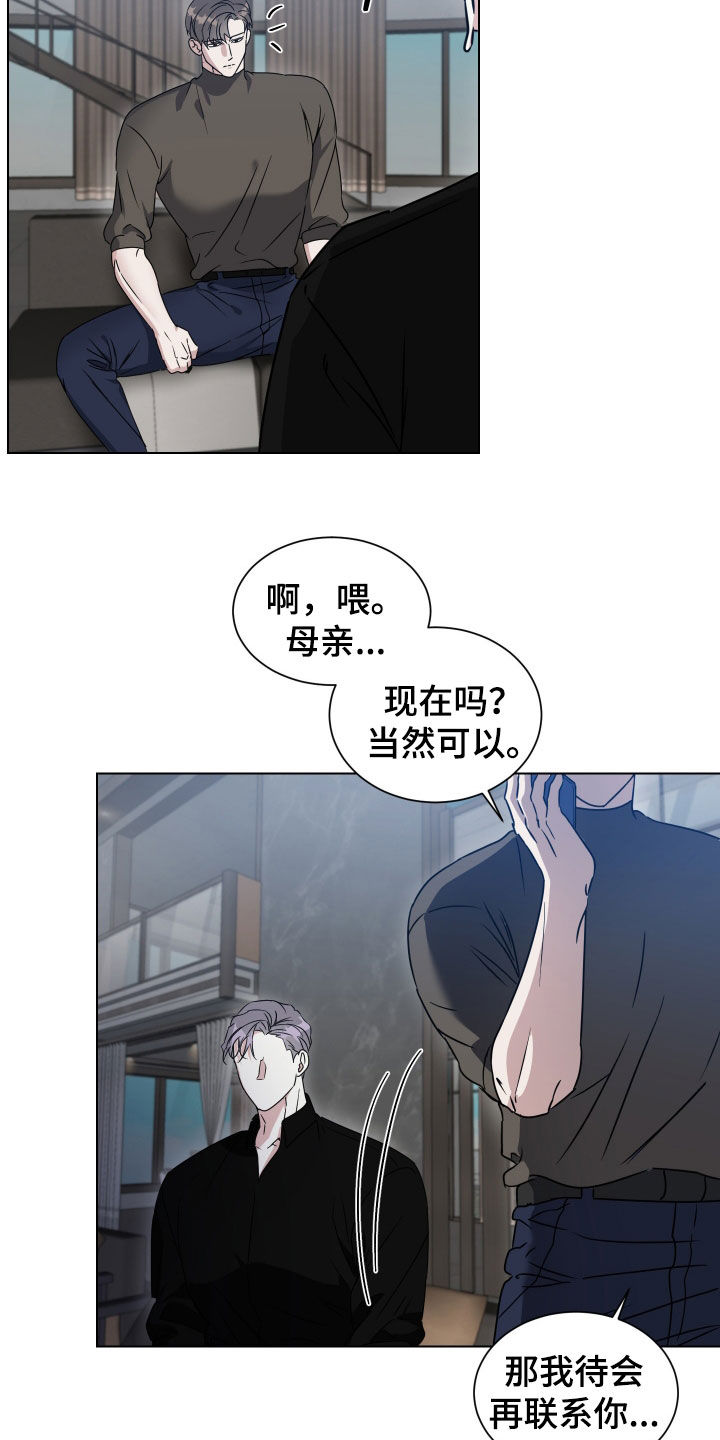 红蛇梦魇漫画,第53章：【第二季】受够了这里3图