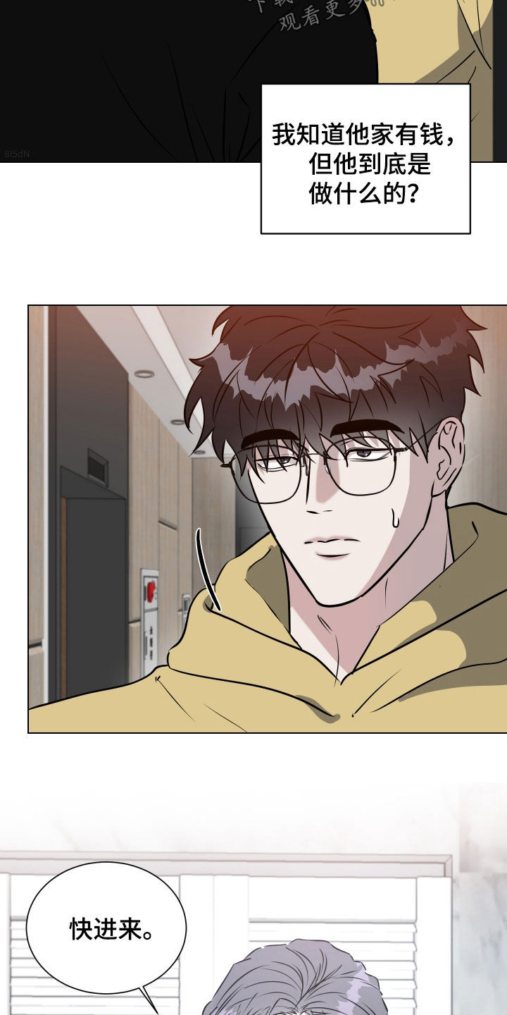 红蛇梦魇漫画,第44章：最后一次了2图