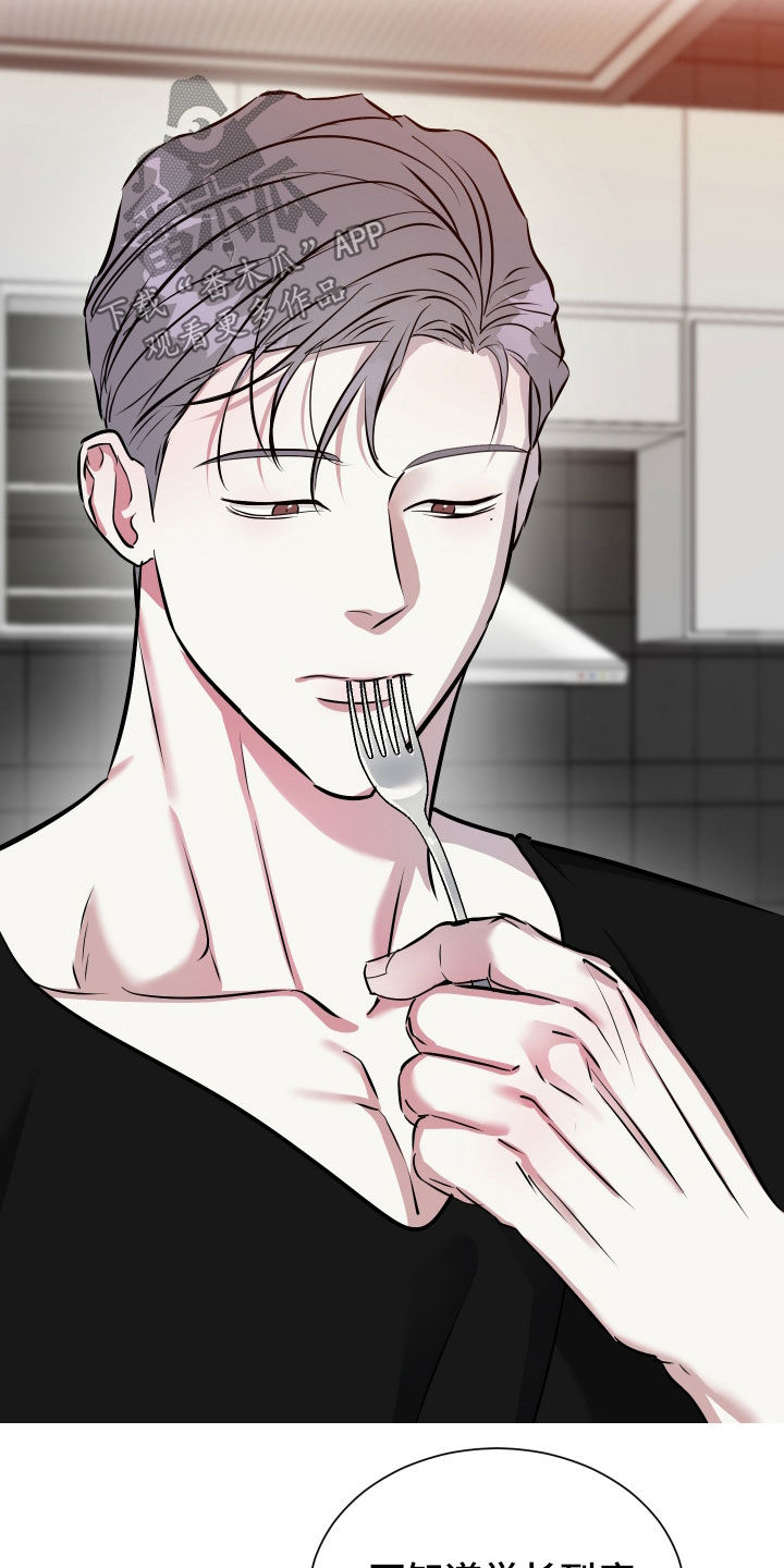 红蛇梦魇漫画,第45章：梦里还有我吗3图