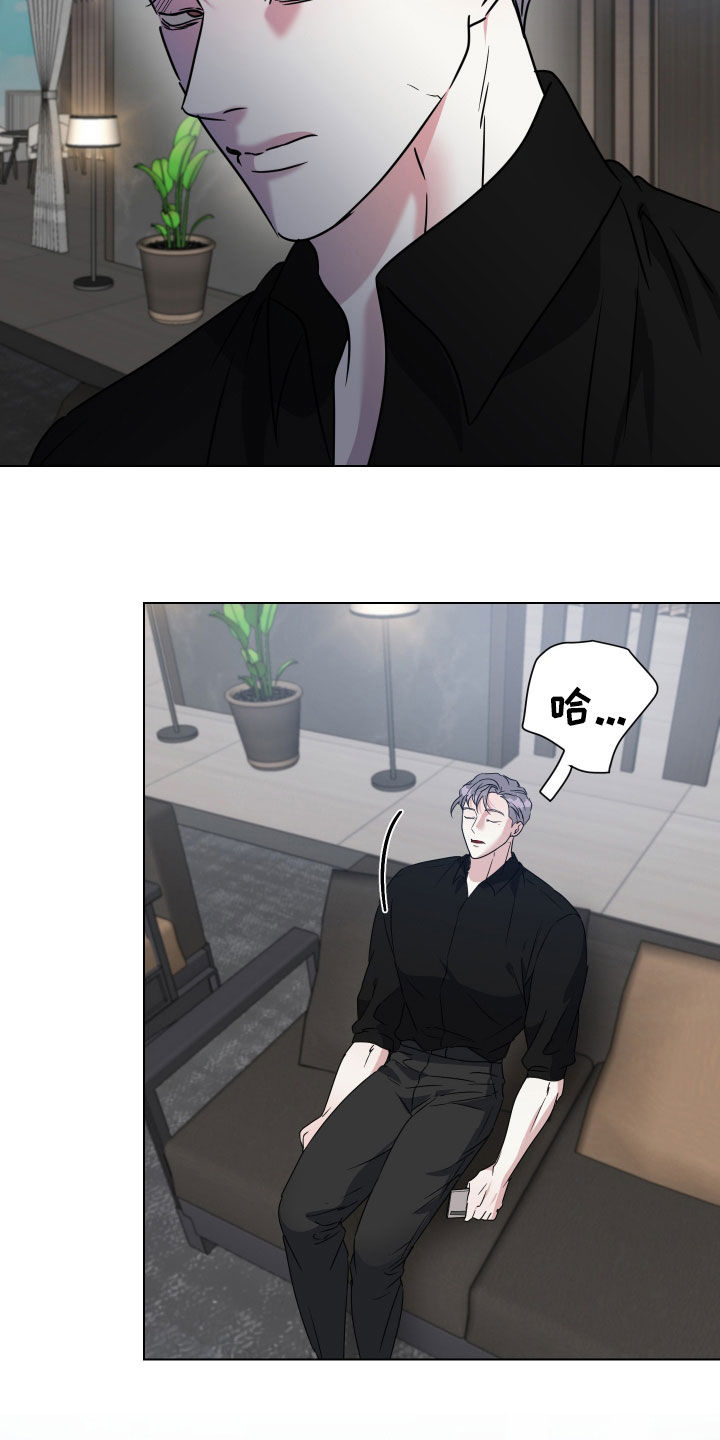 红蛇梦魇漫画,第53章：【第二季】受够了这里5图