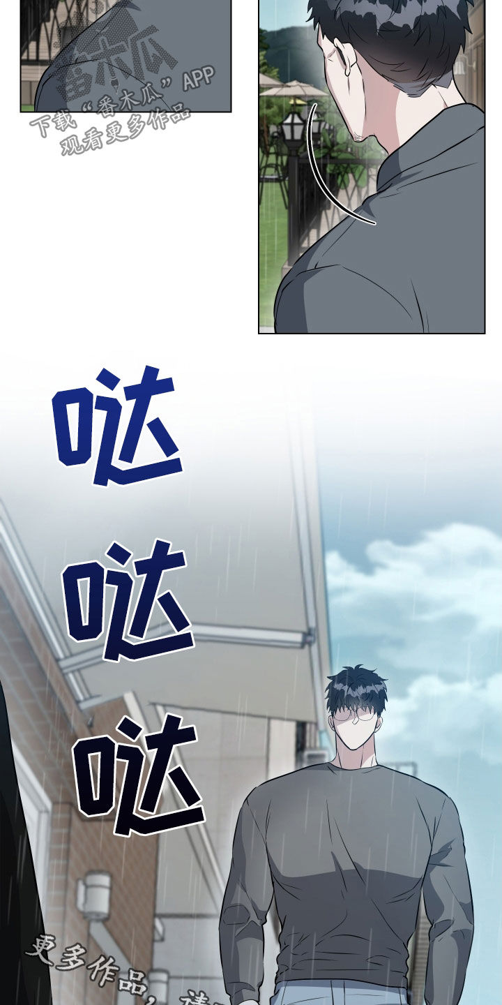 红蛇梦魇漫画,第41章：撞见1图