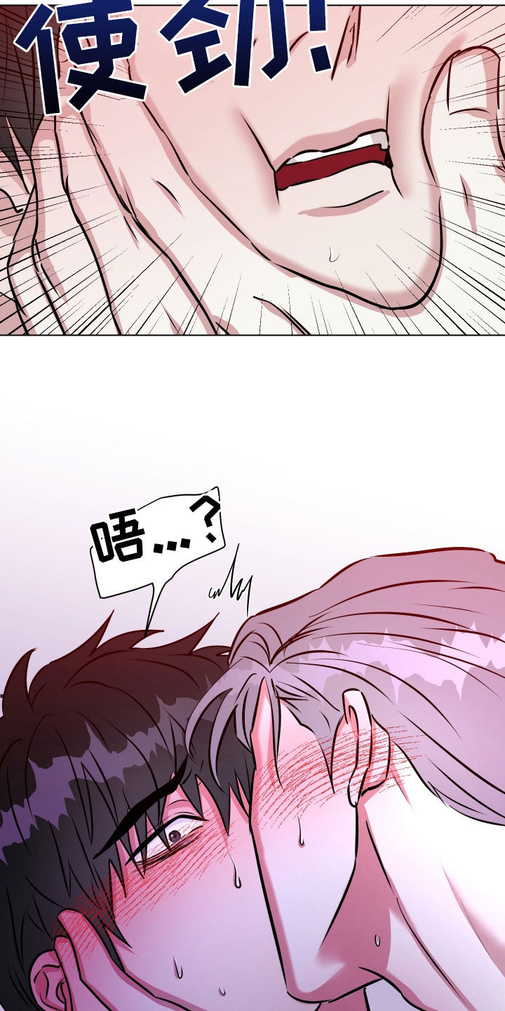 红蛇梦魇漫画,第51章：都是你的错4图