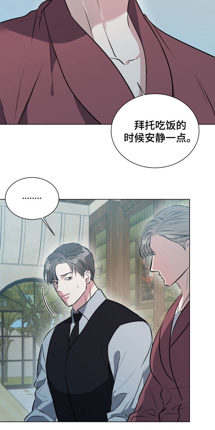 红蛇梦魇漫画,第36章：我们谈谈3图