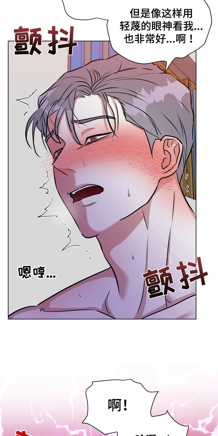 红蛇梦魇漫画,第51章：都是你的错1图