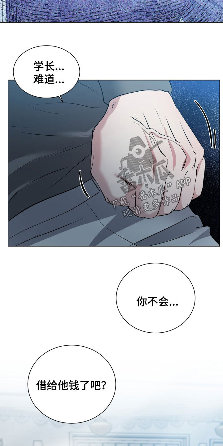 红蛇梦魇漫画,第42章：别再联系我4图