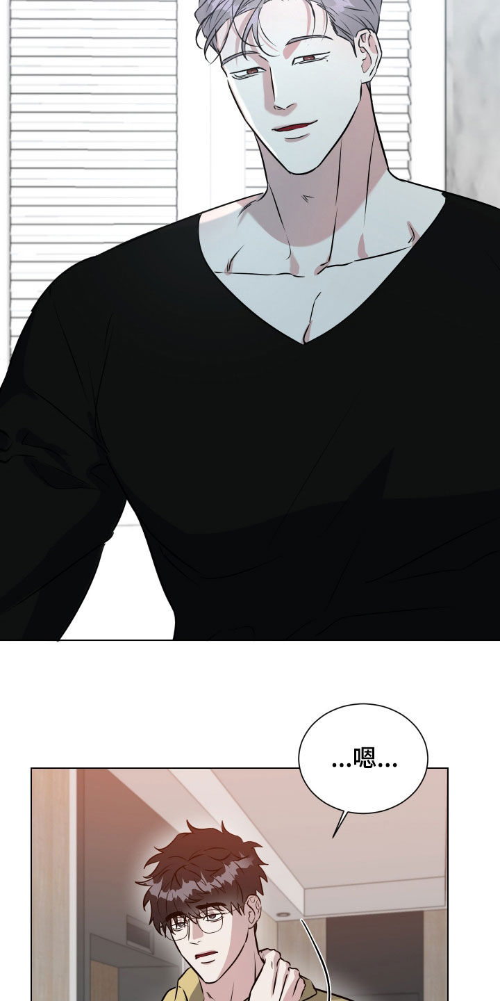 红蛇梦魇漫画,第44章：最后一次了3图