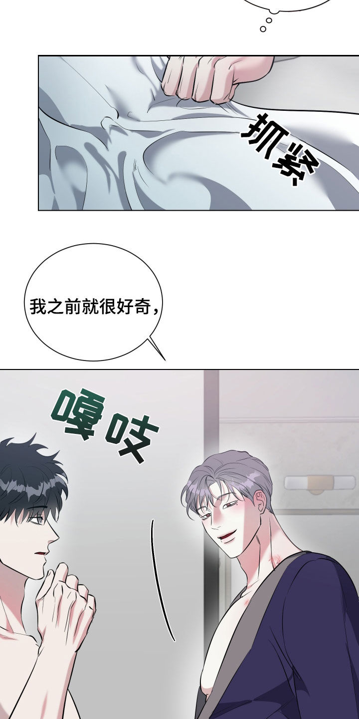 红蛇梦魇漫画,第33章：第一个3图