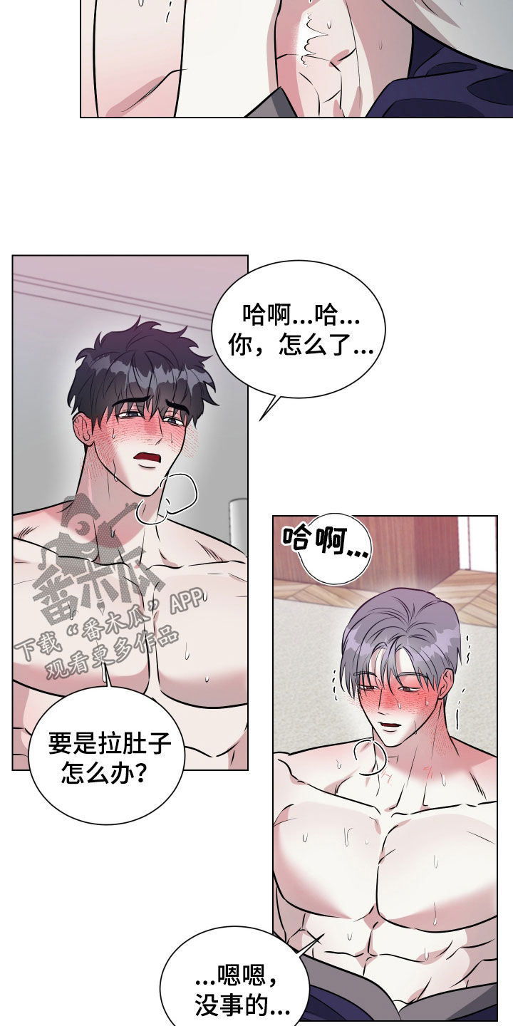 红蛇梦魇漫画,第34章：像人渣一样2图