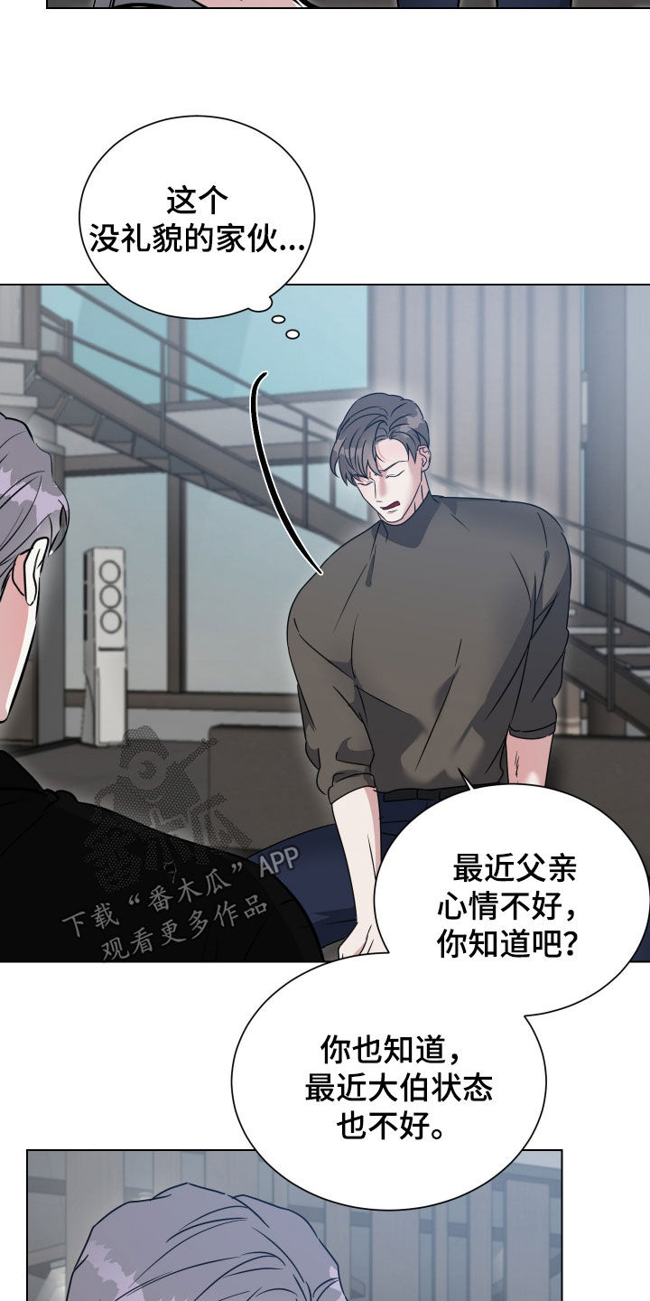 红蛇梦魇漫画,第53章：【第二季】受够了这里4图