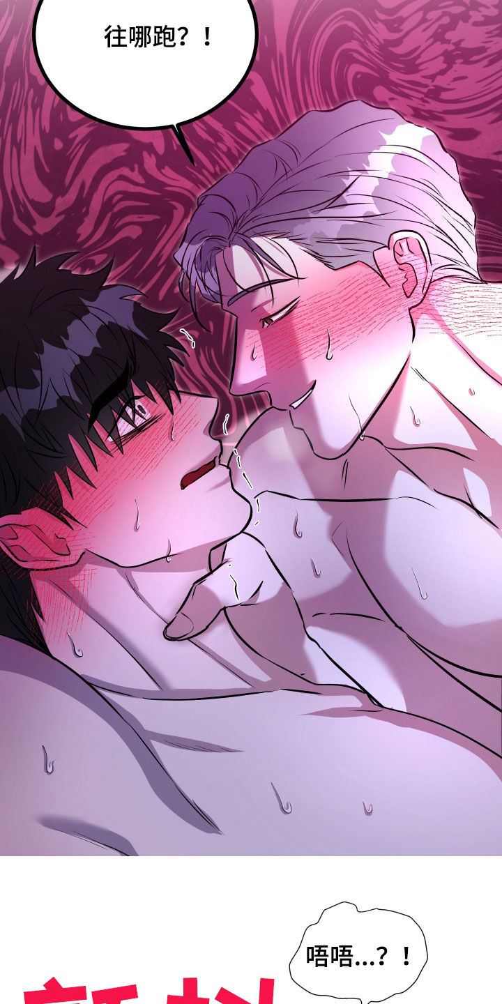 红蛇梦魇漫画,第49章：为什么要这么做5图