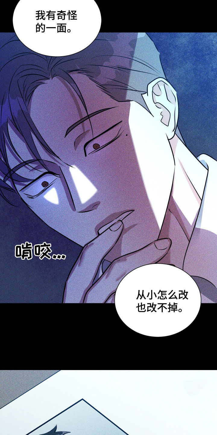 红蛇梦魇漫画,第50章：早有预谋2图