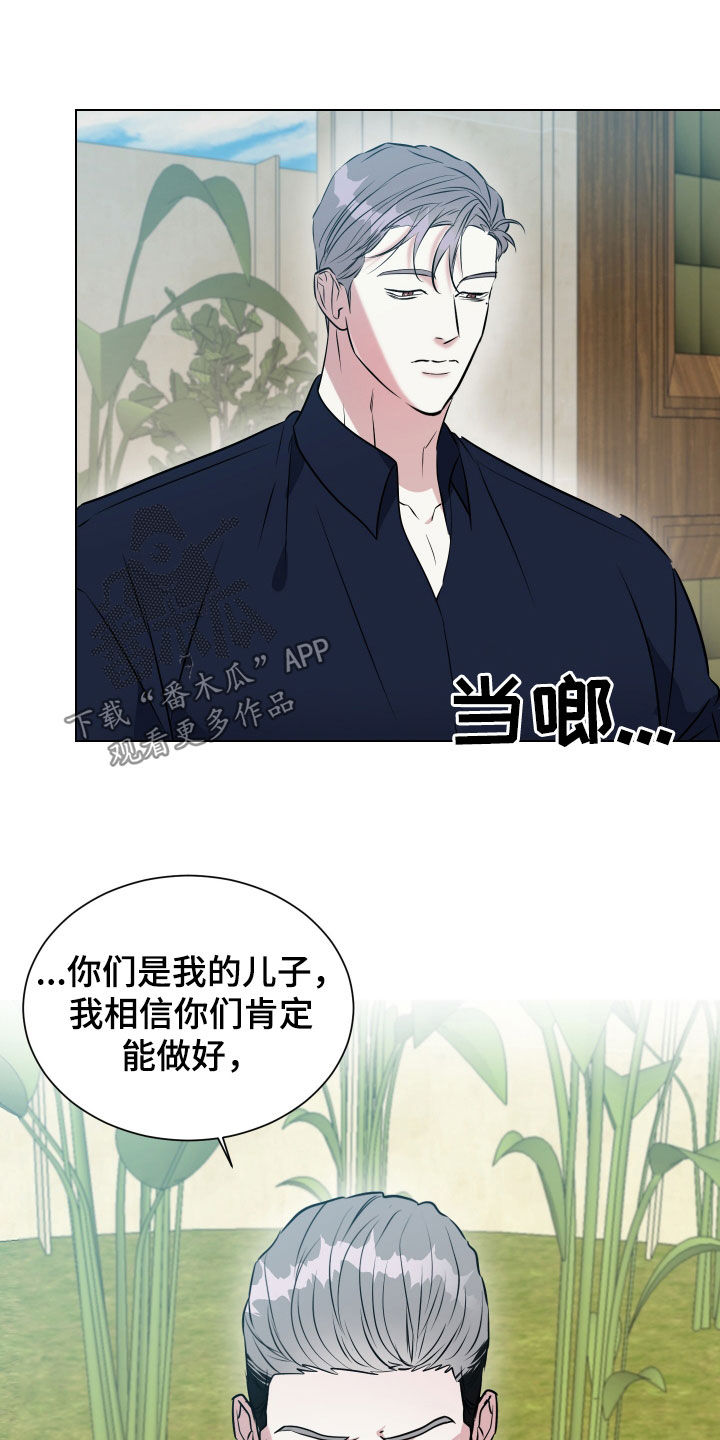 红蛇梦魇漫画,第36章：我们谈谈4图