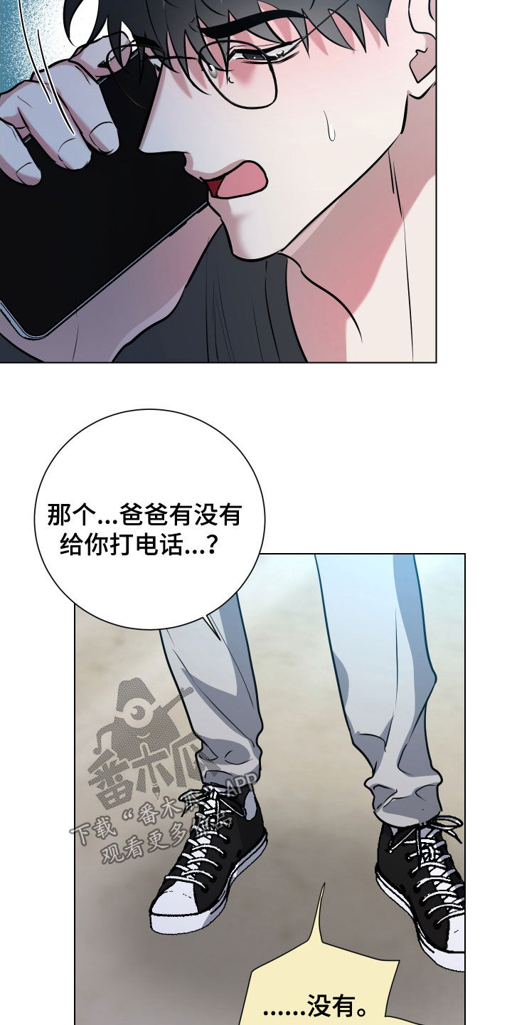 红蛇梦魇漫画,第39章：不会再容忍4图