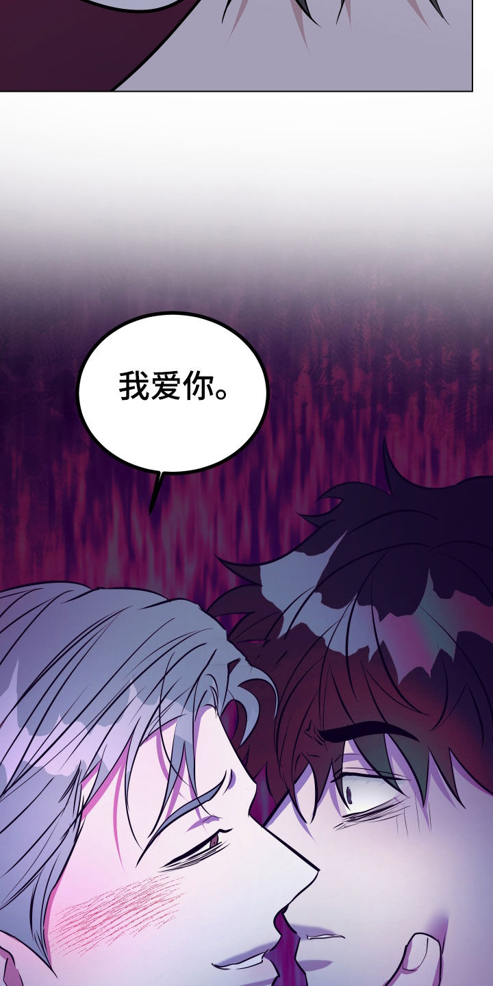 红蛇梦魇漫画,第52章：囚禁（第一季完结）2图