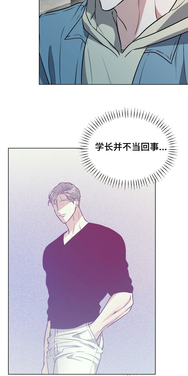 红蛇梦魇漫画,第35章：家庭聚会2图