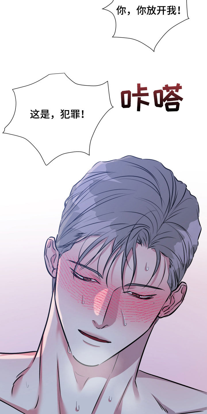 红蛇梦魇漫画,第49章：为什么要这么做5图
