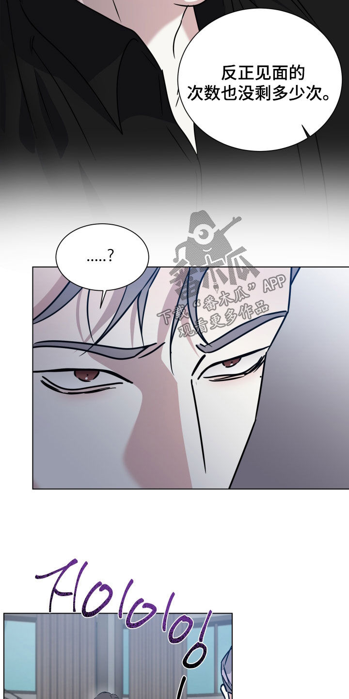 红蛇梦魇漫画,第53章：【第二季】受够了这里2图