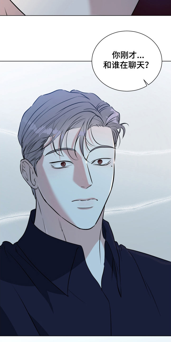 红蛇梦魇漫画,第42章：别再联系我1图