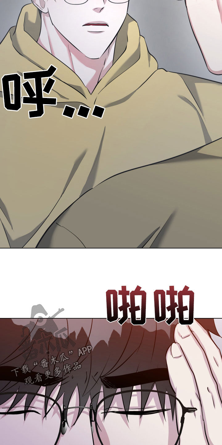 红蛇梦魇漫画,第46章：药2图