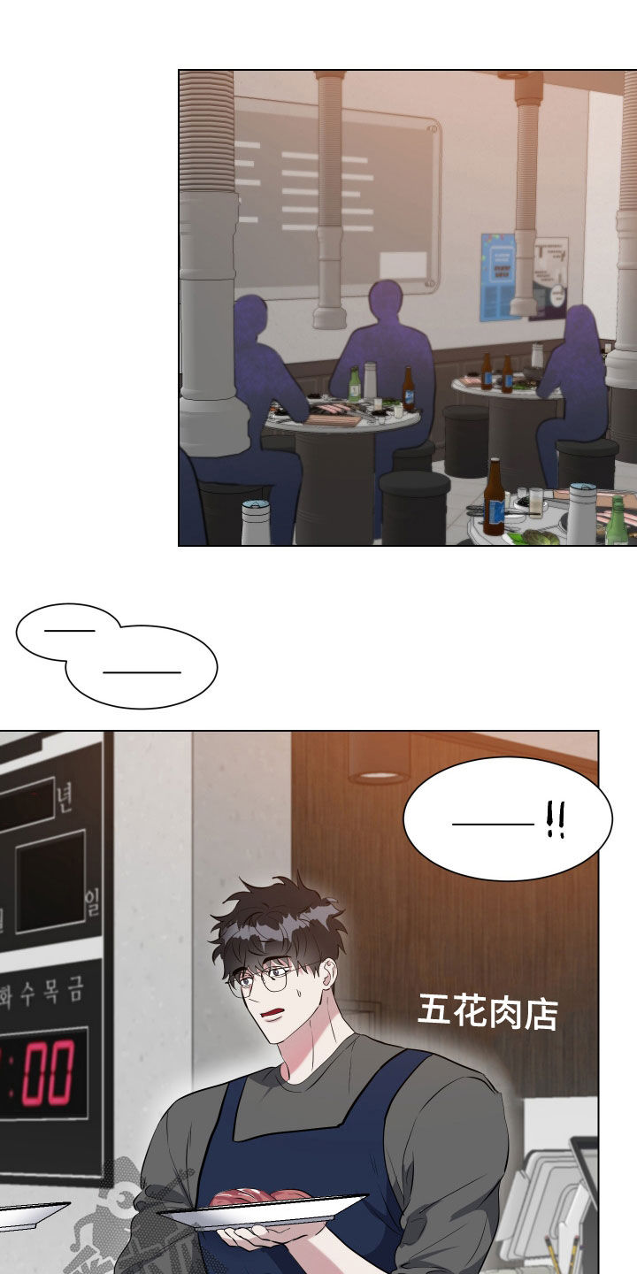 红蛇梦魇漫画,第38章：父亲5图