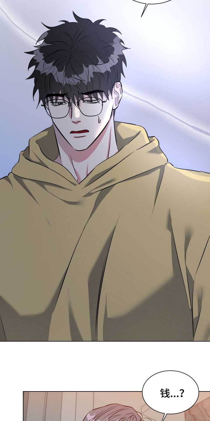 红蛇梦魇漫画,第45章：梦里还有我吗1图