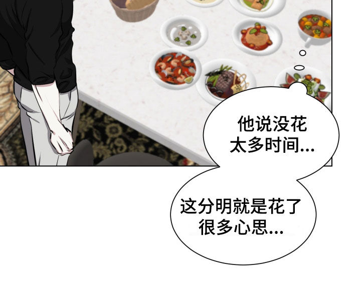 红蛇梦魇漫画,第44章：最后一次了1图