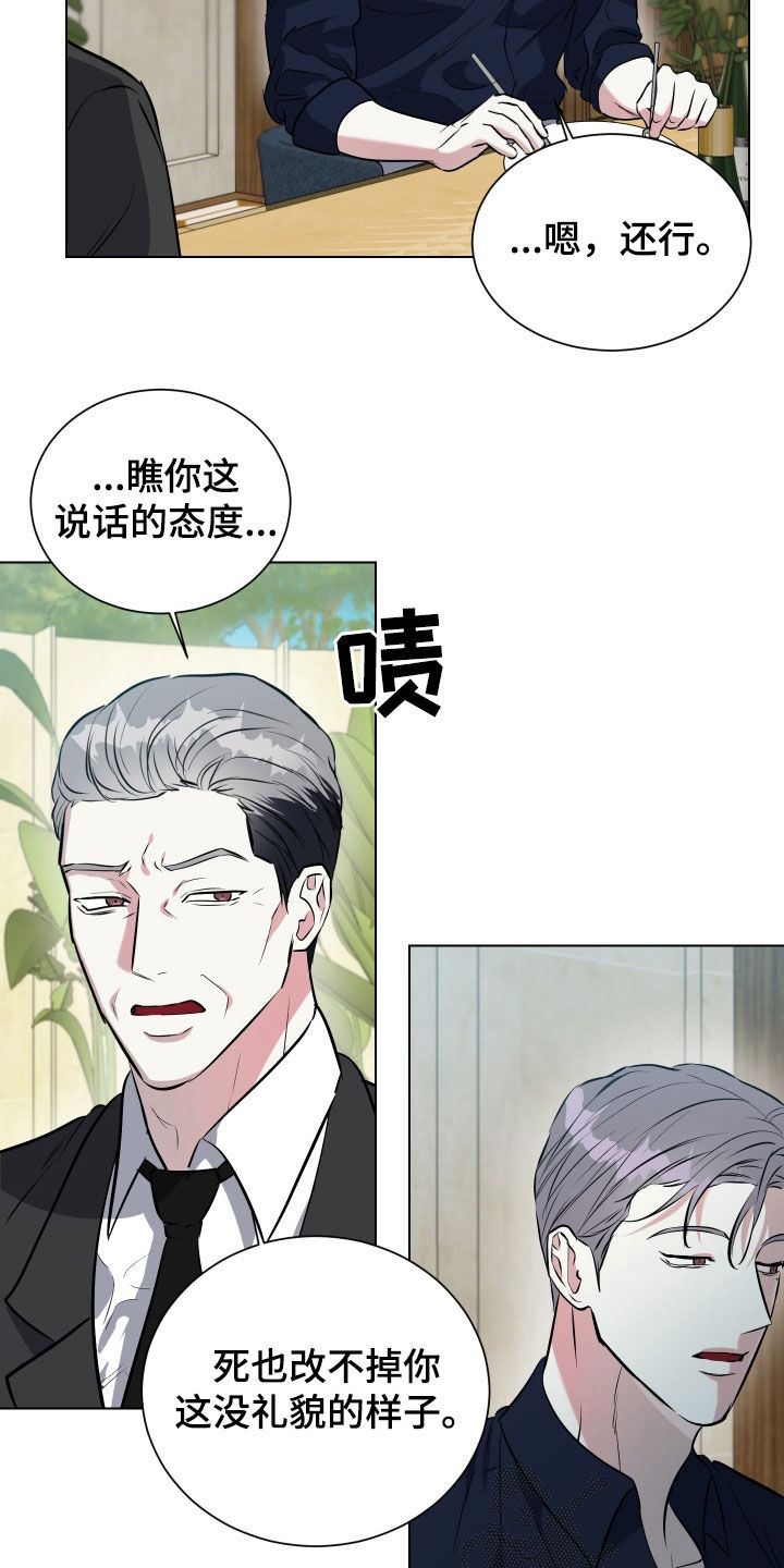 红蛇梦魇漫画,第36章：我们谈谈2图