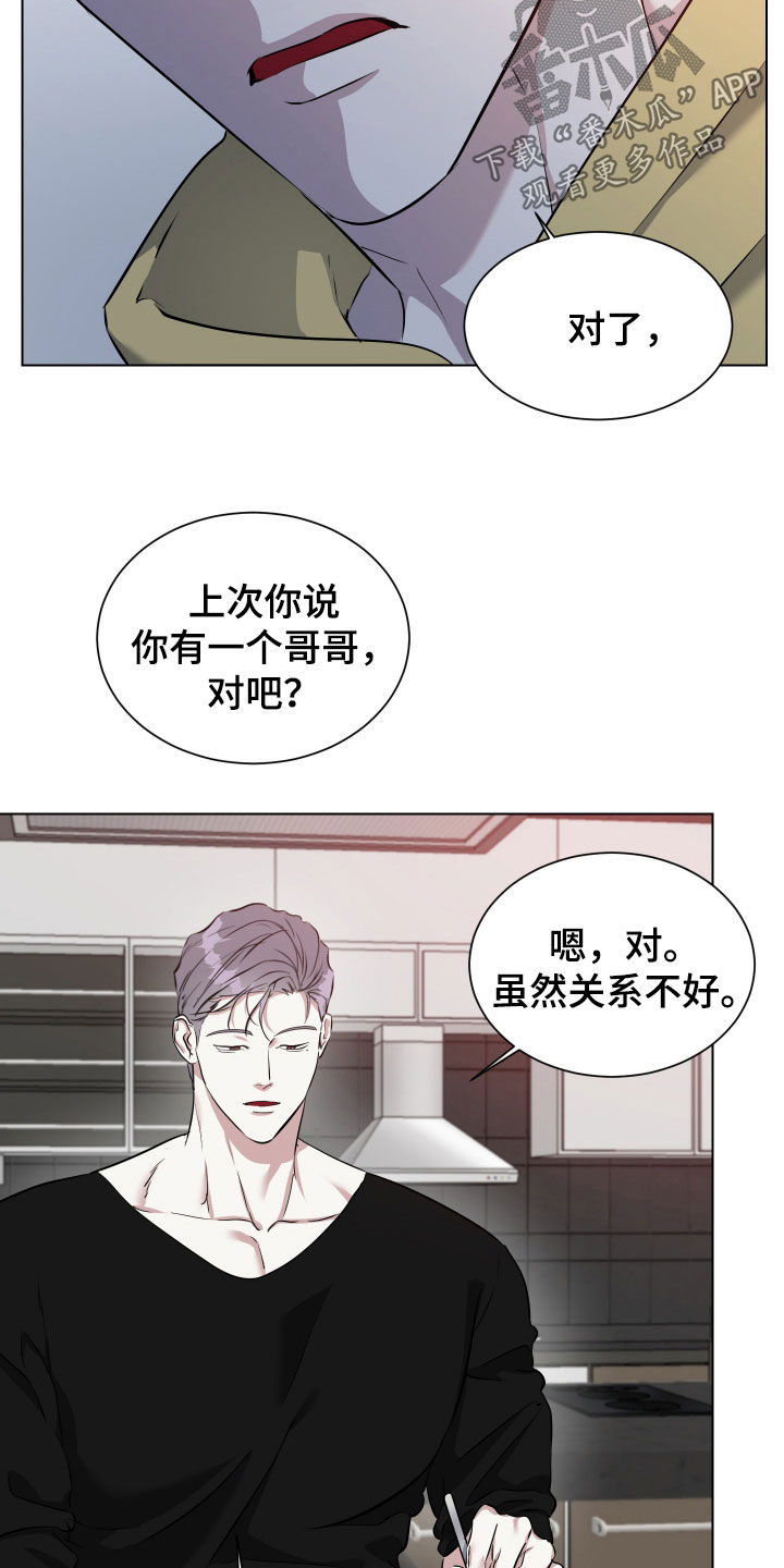 红蛇梦魇漫画,第45章：梦里还有我吗4图