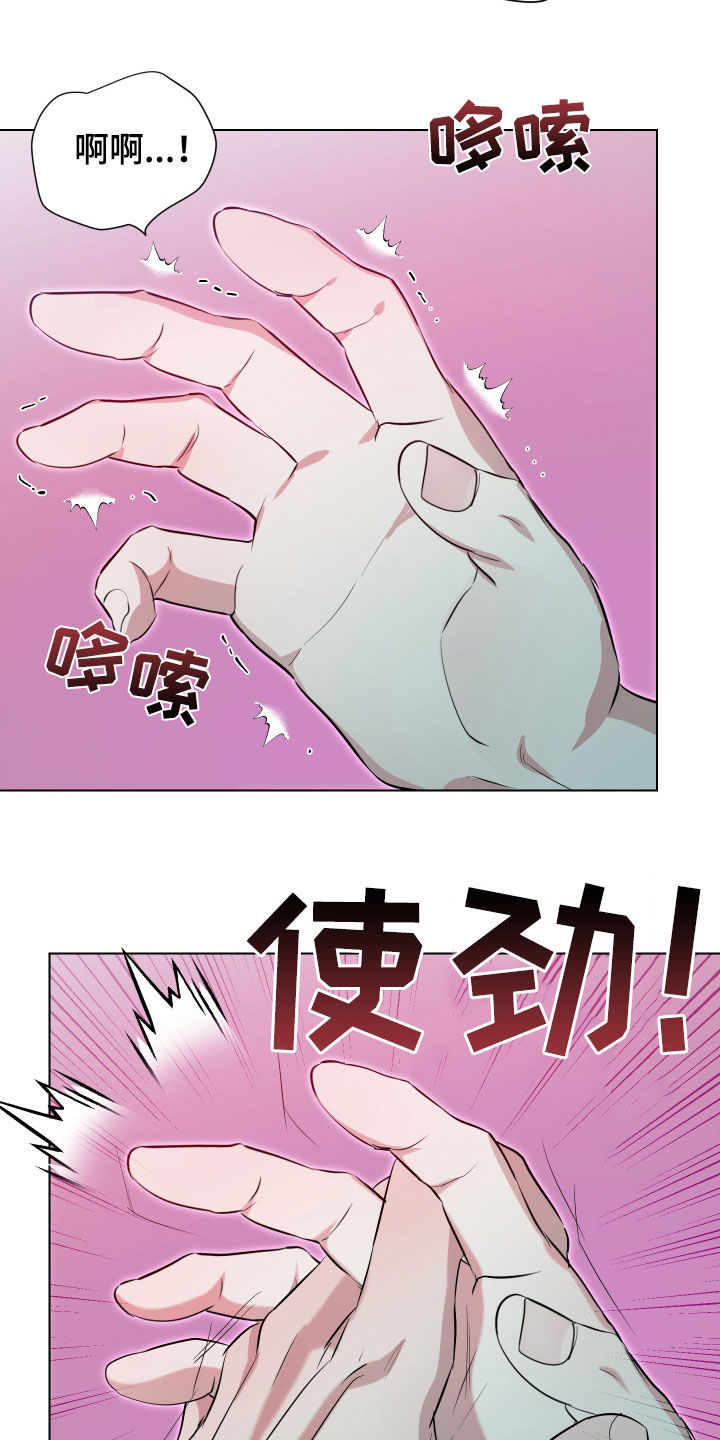 红蛇梦魇漫画,第32章：另一面4图