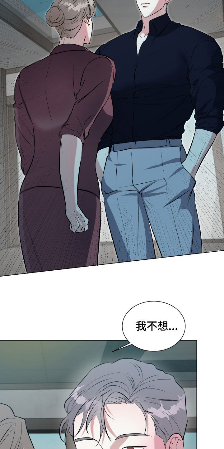 红蛇梦魇漫画,第37章：好歹是一家人4图