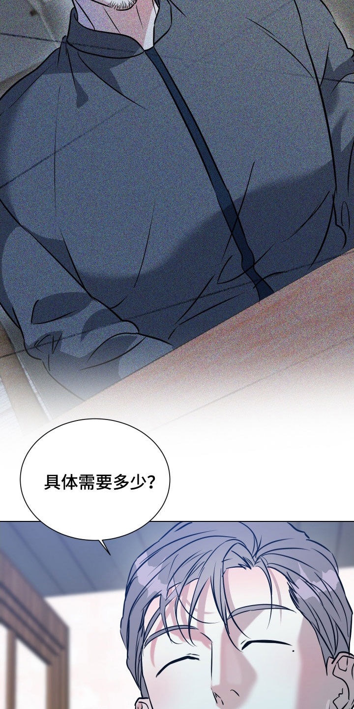 红蛇梦魇漫画,第40章：交易5图