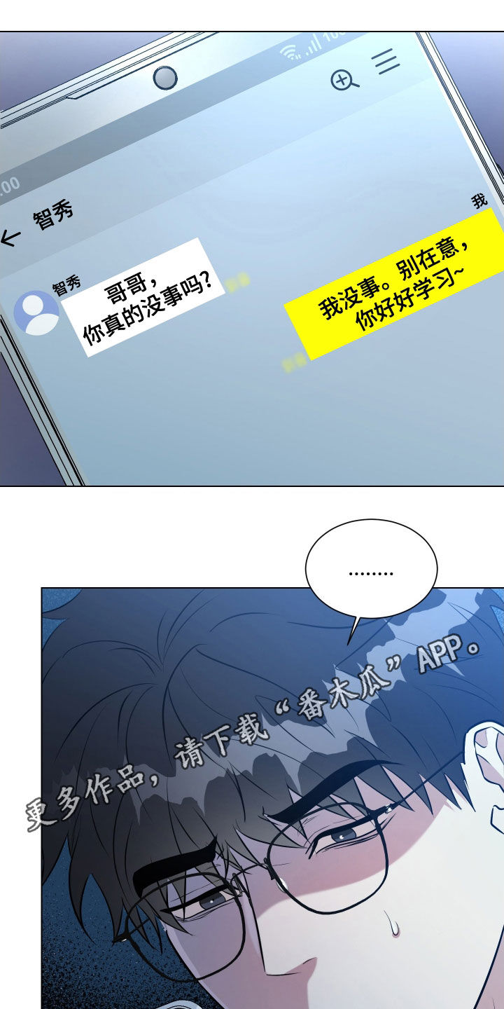 红蛇梦魇漫画,第41章：撞见1图