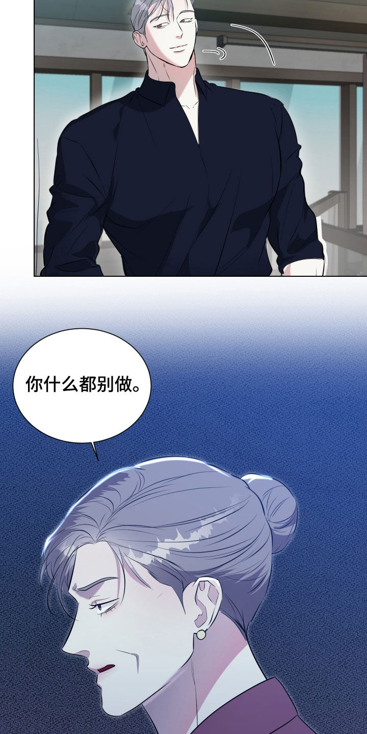 红蛇梦魇漫画,第37章：好歹是一家人2图