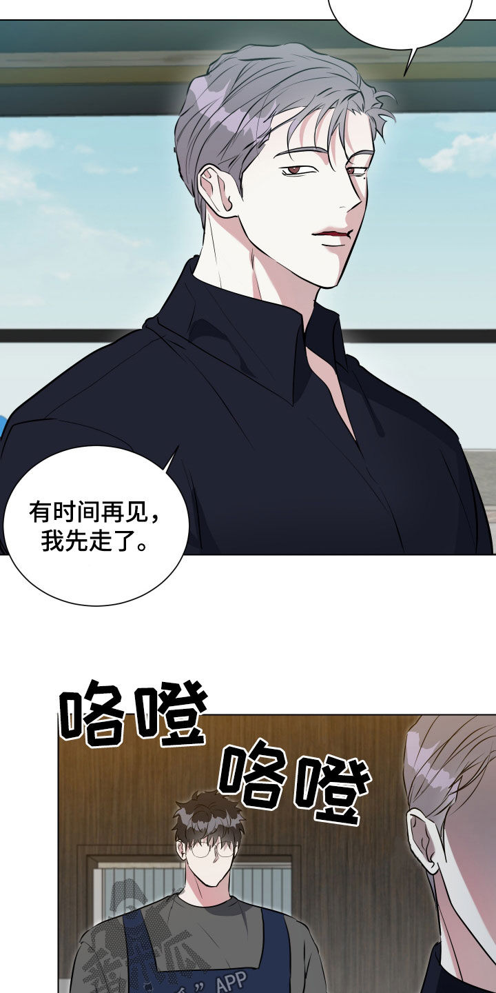 红蛇梦魇漫画,第38章：父亲4图