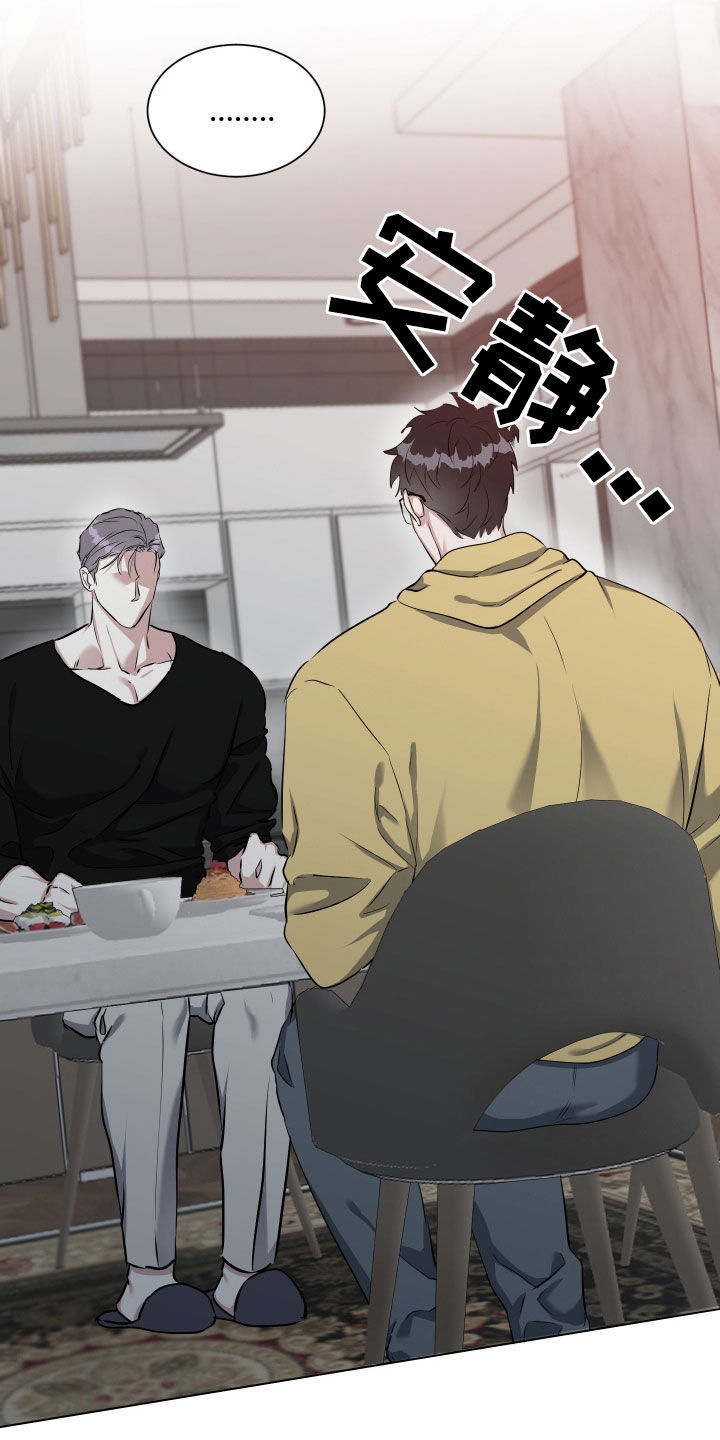 红蛇梦魇漫画,第45章：梦里还有我吗2图