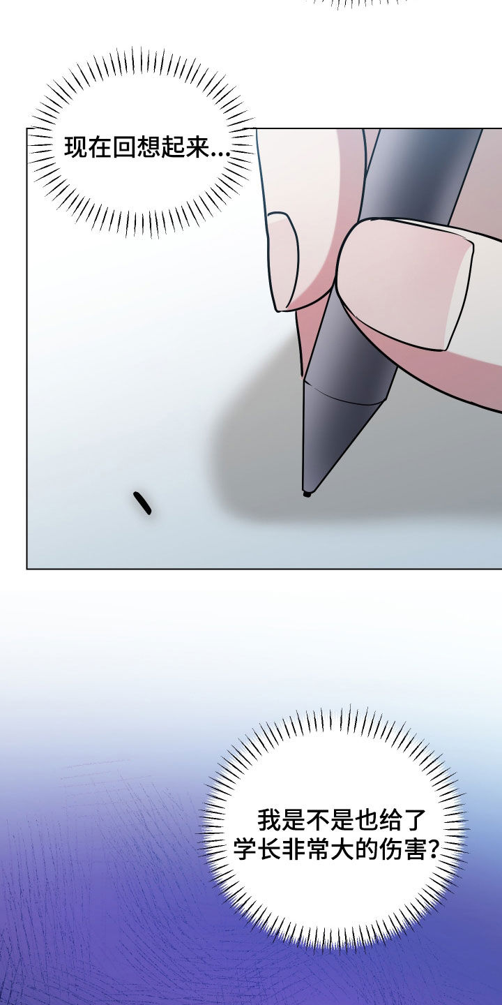 红蛇梦魇漫画,第34章：像人渣一样3图