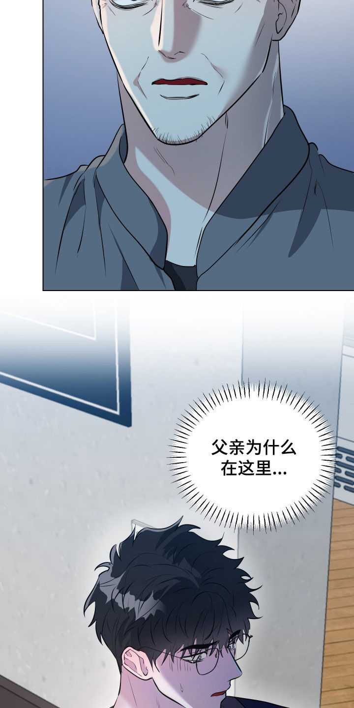 红蛇梦魇漫画,第38章：父亲4图