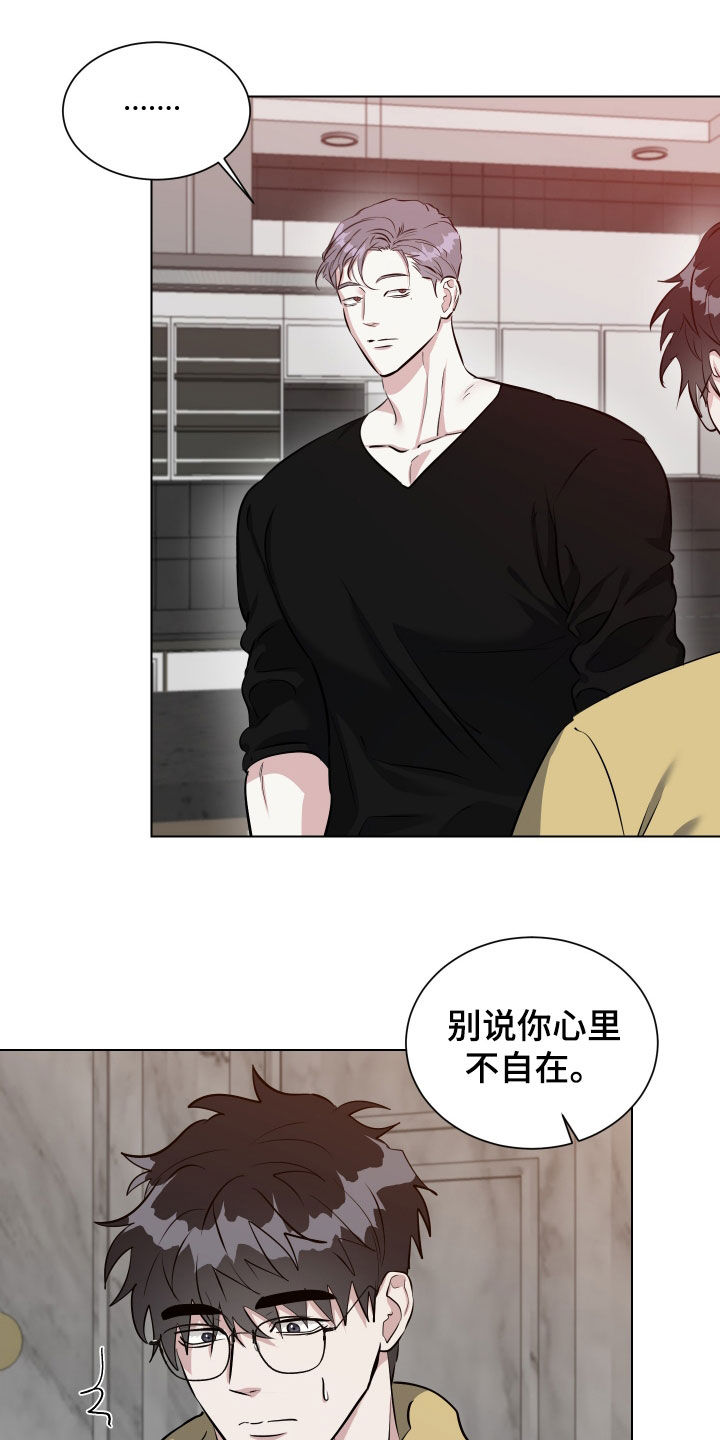 红蛇梦魇漫画,第44章：最后一次了5图