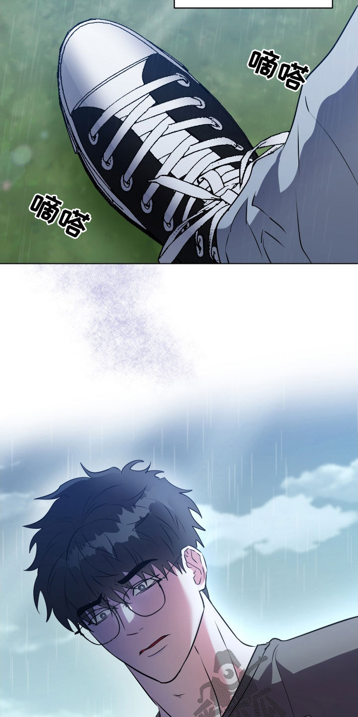 红蛇梦魇漫画,第42章：别再联系我5图