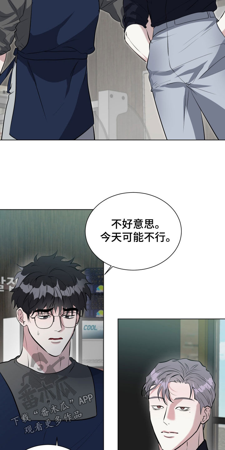 红蛇梦魇漫画,第38章：父亲5图