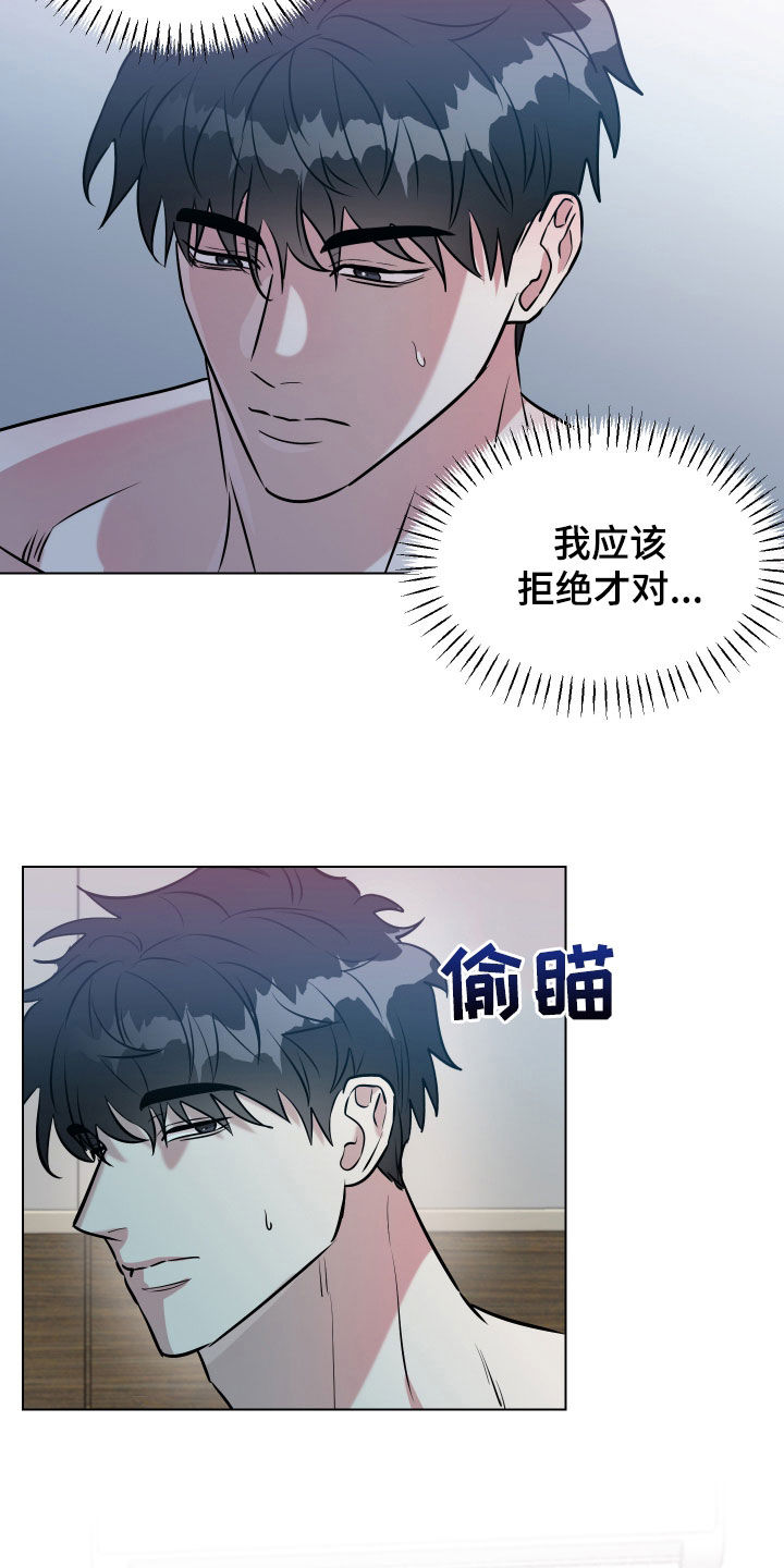 红蛇梦魇漫画,第34章：像人渣一样5图