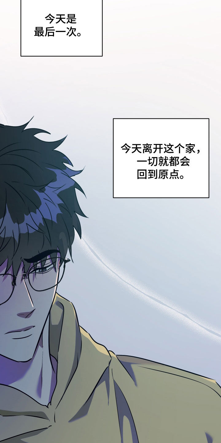 红蛇梦魇漫画,第46章：药4图