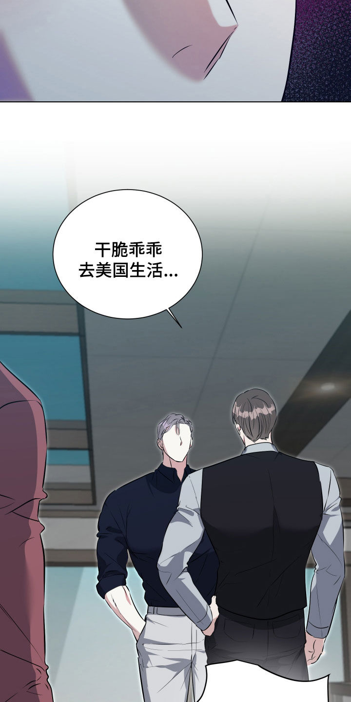 红蛇梦魇漫画,第37章：好歹是一家人1图