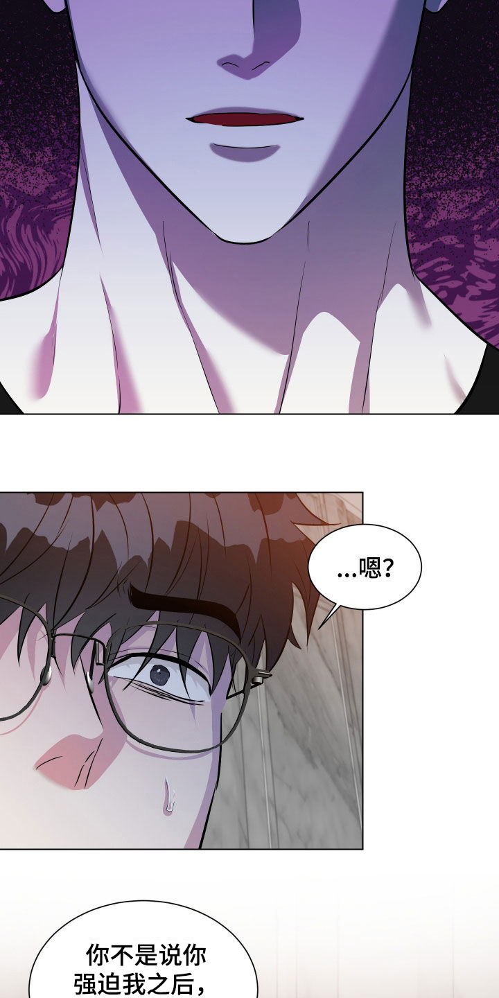 红蛇梦魇漫画,第45章：梦里还有我吗2图