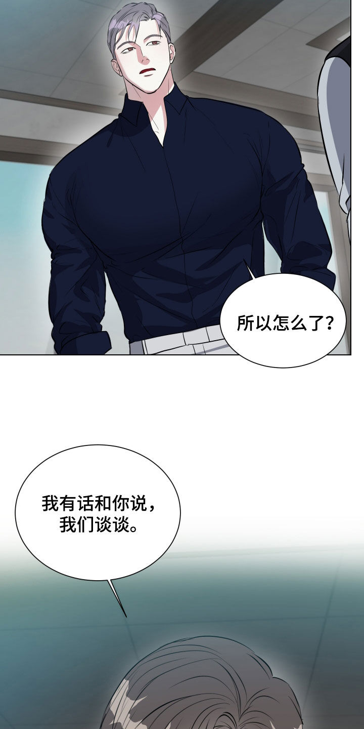 红蛇梦魇漫画,第36章：我们谈谈3图