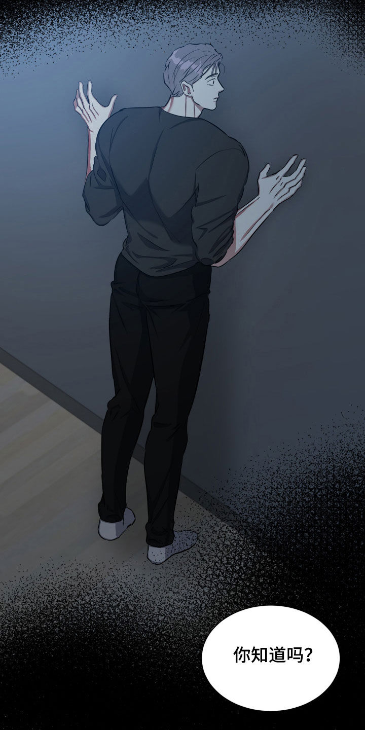 红蛇梦魇漫画,第50章：早有预谋3图